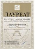 ДЭНАС-Кардио 2 программы в Севастополе купить Скэнар официальный сайт - denasvertebra.ru 