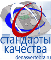 Скэнар официальный сайт - denasvertebra.ru Аппараты Меркурий СТЛ в Севастополе