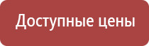 обезболивающий аппарат чэнс 02 Скэнар