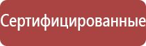 ДиаДэнс Кардио аппарат для коррекции артериального давления