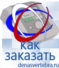 Скэнар официальный сайт - denasvertebra.ru Дэнас приборы - выносные электроды в Севастополе