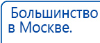 НейроДэнс ПКМ купить в Севастополе, Аппараты Дэнас купить в Севастополе, Скэнар официальный сайт - denasvertebra.ru