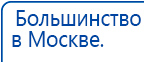 ЧЭНС-Скэнар купить в Севастополе, Аппараты Скэнар купить в Севастополе, Скэнар официальный сайт - denasvertebra.ru