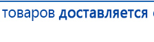 ЧЭНС-01-Скэнар-М купить в Севастополе, Аппараты Скэнар купить в Севастополе, Скэнар официальный сайт - denasvertebra.ru