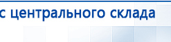 Наколенник-электрод купить в Севастополе, Электроды Меркурий купить в Севастополе, Скэнар официальный сайт - denasvertebra.ru