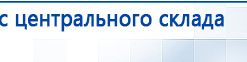 СКЭНАР-1-НТ (исполнение 01) артикул НТ1004 Скэнар Супер Про купить в Севастополе, Аппараты Скэнар купить в Севастополе, Скэнар официальный сайт - denasvertebra.ru