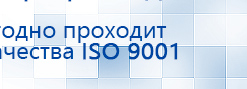 Аппарат магнитотерапии АМТ «Вега Плюс» купить в Севастополе, Аппараты Меркурий купить в Севастополе, Скэнар официальный сайт - denasvertebra.ru