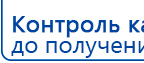 Аппарат магнитотерапии АМТ «Вега Плюс» купить в Севастополе, Аппараты Меркурий купить в Севастополе, Скэнар официальный сайт - denasvertebra.ru
