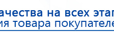 НейроДэнс ПКМ купить в Севастополе, Аппараты Дэнас купить в Севастополе, Скэнар официальный сайт - denasvertebra.ru