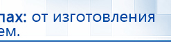 НейроДэнс ПКМ купить в Севастополе, Аппараты Дэнас купить в Севастополе, Скэнар официальный сайт - denasvertebra.ru