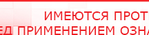 купить Пояс электрод - Электроды Меркурий Скэнар официальный сайт - denasvertebra.ru в Севастополе