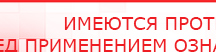 купить Пояс электрод для аппаратов Скэнар - Выносные электроды Скэнар официальный сайт - denasvertebra.ru в Севастополе