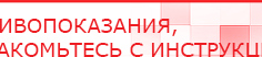 купить Аппарат магнитотерапии АМТ «Вега Плюс» - Аппараты Меркурий Скэнар официальный сайт - denasvertebra.ru в Севастополе