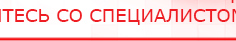купить НейроДэнс ПКМ - Аппараты Дэнас Скэнар официальный сайт - denasvertebra.ru в Севастополе